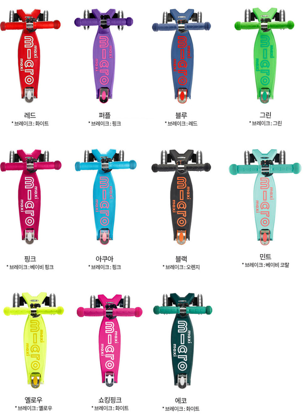 매장구매&6개월사용 리뷰(feat.교통사고ㅠㅠ) 마이크로킥보드 맥시T 폴더블 디럭스 쇼킹핑크 19