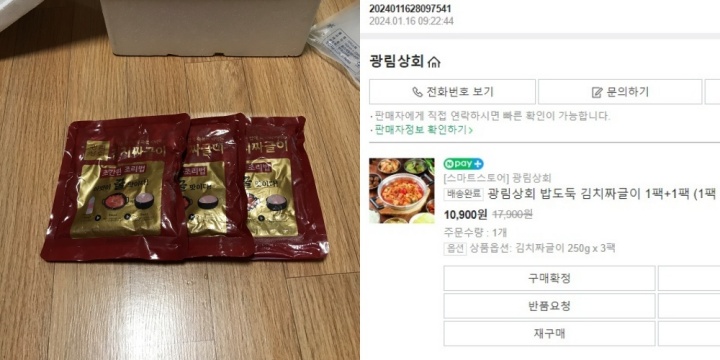 광림상회-밥도둑-김치-짜글이-구매-가격