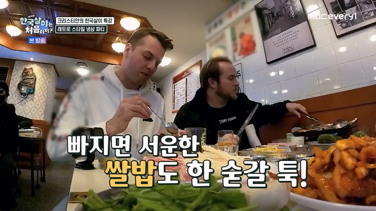 어서와 한국살이는 처음이지.E08.230208p-NEXT.mp4_20230209_194926.195.jpg