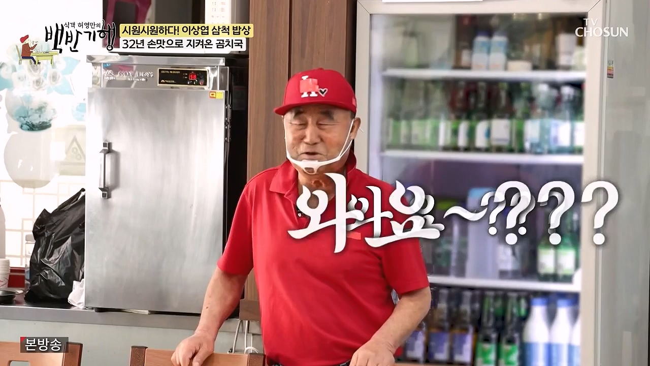 식객 허영만의 백반기행.E252.240617p-NEXT.mp4_20240617_194406.706.jpg