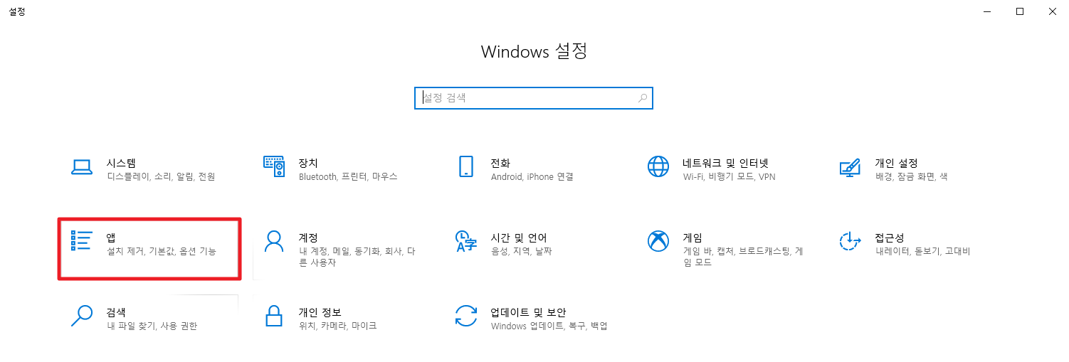  [windows] 윈도우 프로그램 삭제