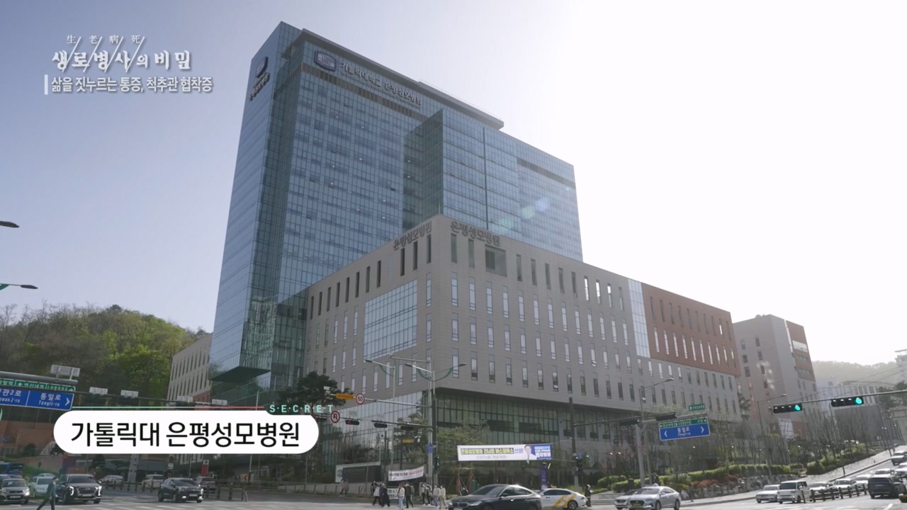 생로병사의 비밀.E866.230427p.H264-F1RST.mp4_20230427_202706.972.jpg