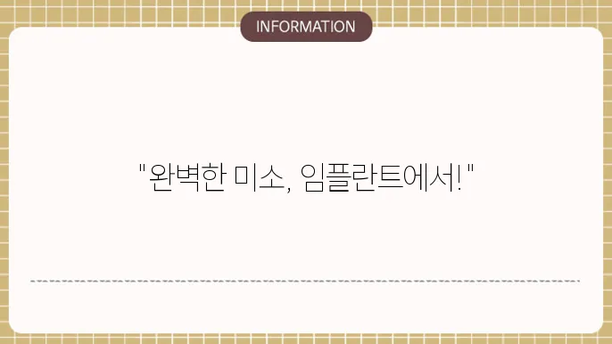 임플란트 치과 추천