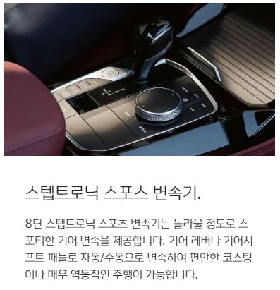 2024년 BMW X4 20d 가격