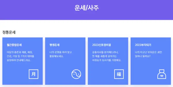 신한라이프-무료사주