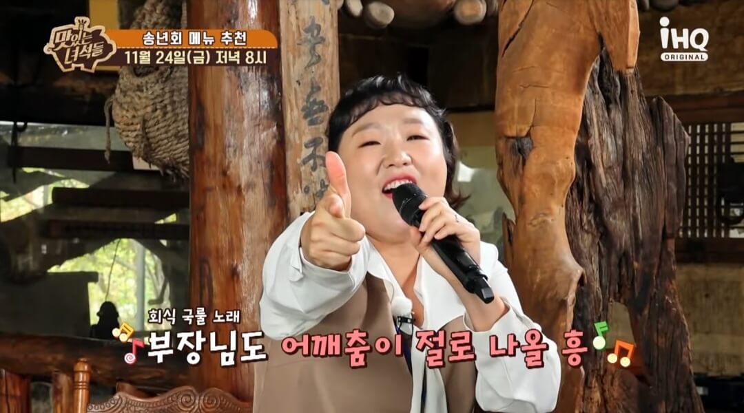  맛있는 녀석들 456회 송년회 메뉴 추천 특집 양평 누룽지 닭백숙 화성 삼겹살 촬영지 위치 정보