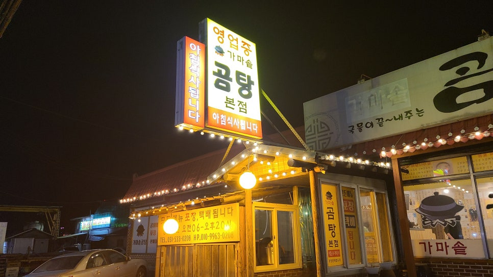 Gomippajintang 5