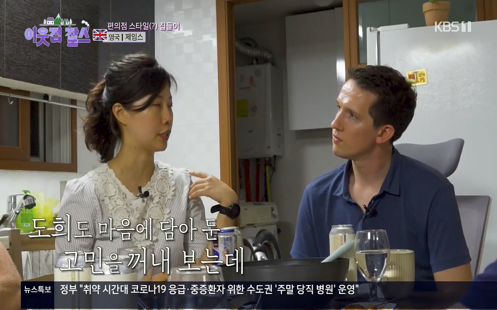 이웃집 찰스.E352.220830p.H264-F1RST.mp4_20220831_203739.398.jpg