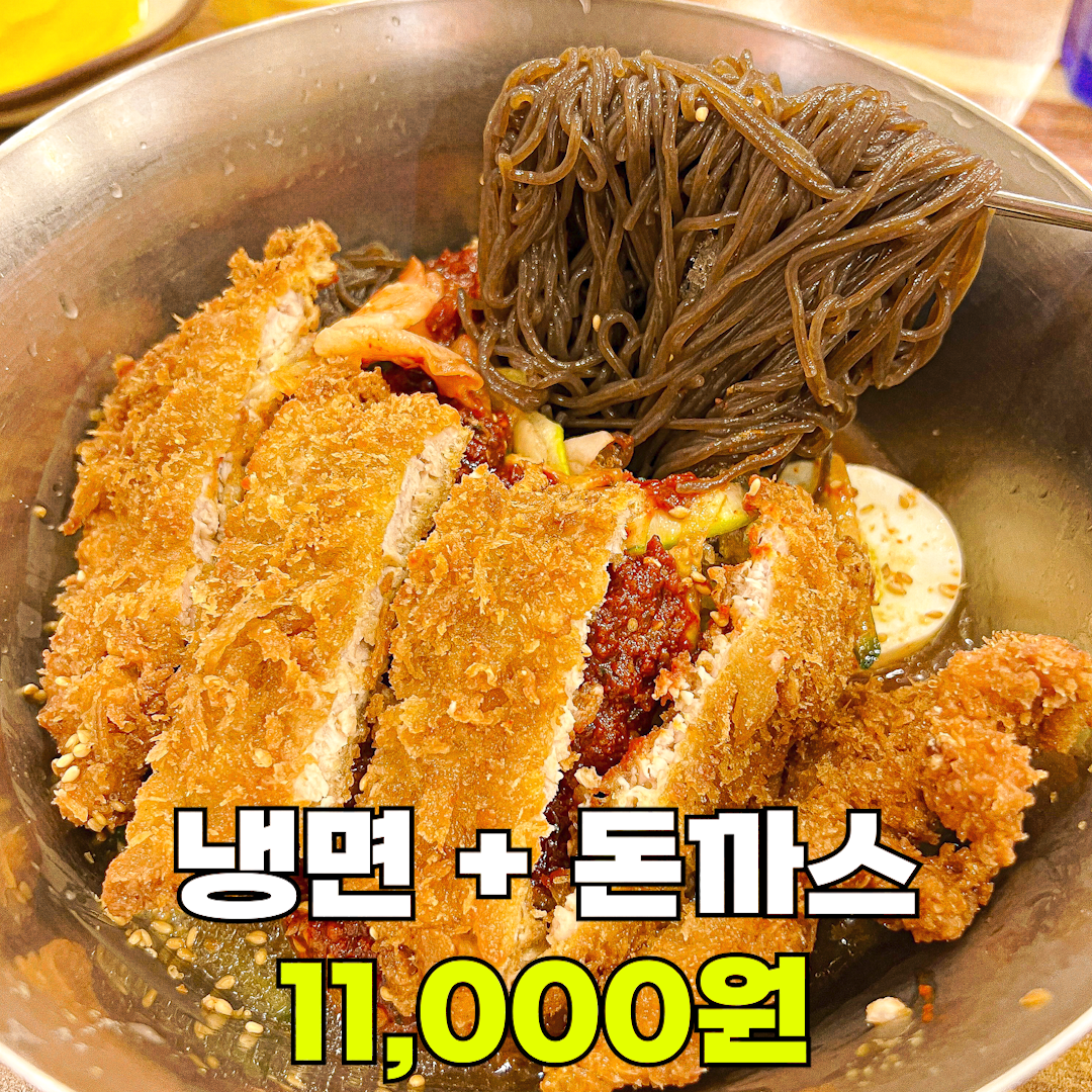 주누돈까스·냉면 이미지