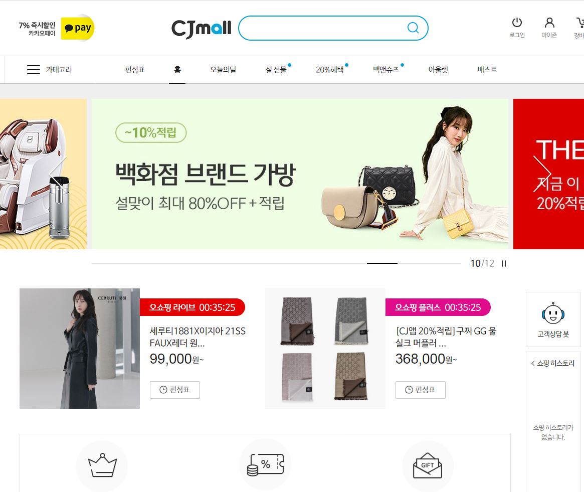 CJ ENM 배당금(2020년 배당금)