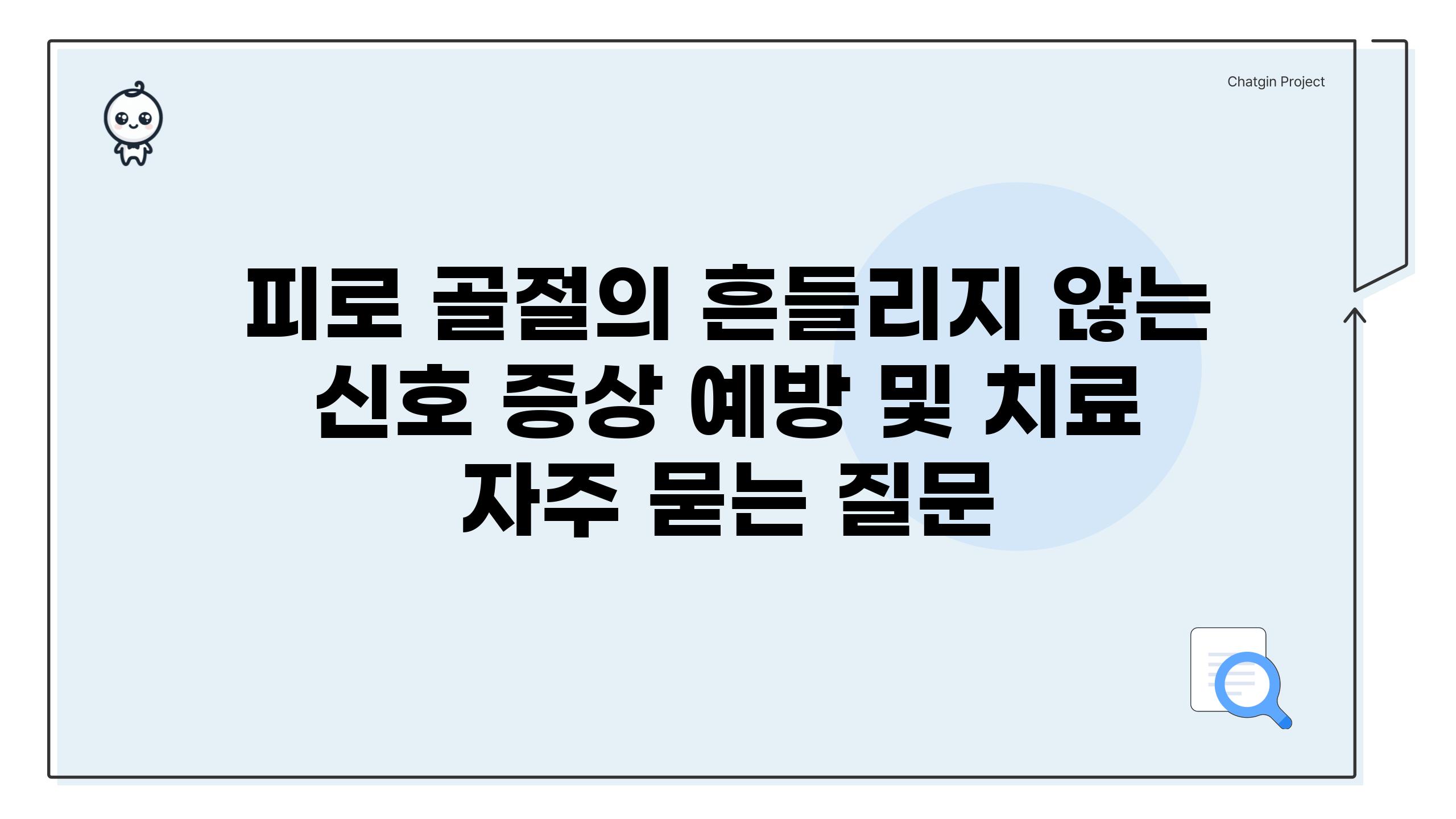 ['피로 골절의 흔들리지 않는 신호| 증상, 예방 및 치료']