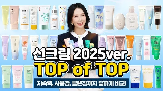 선크림 고르는 팁 피부 타입별 추천 제품 총정리_6