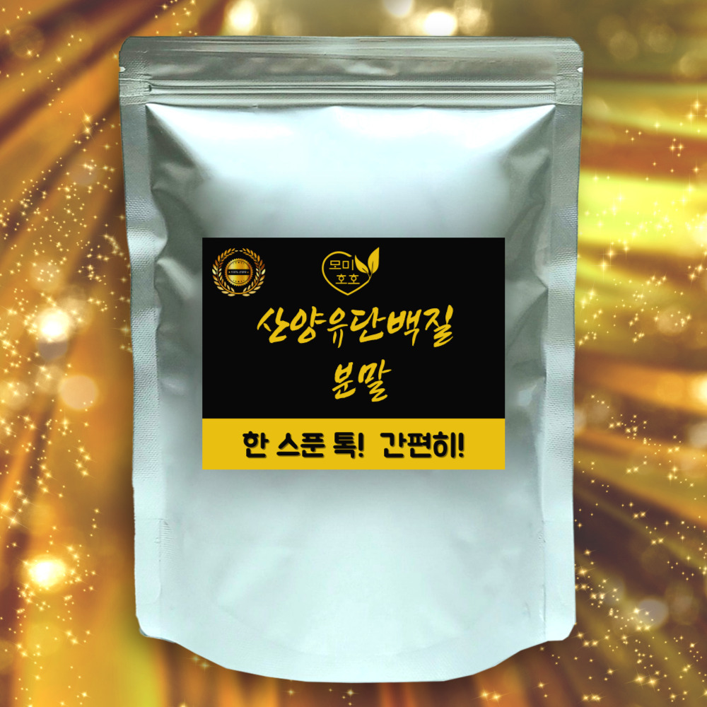(모미호호) '산양유단백분말 500g'으로 온라인 위탁판매에 도전해보세요! 6