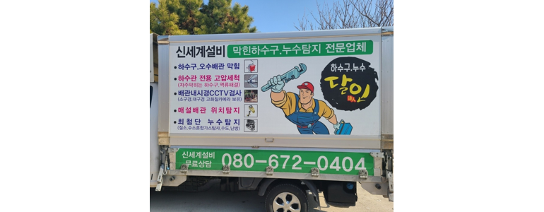 속초시 하수구