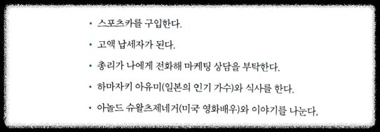 비상식적 성공법칙 간다마사노리 온라인마케팅 자기계발 포토리딩 고수익