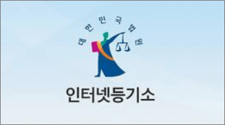  부동산 등기제도와 특징