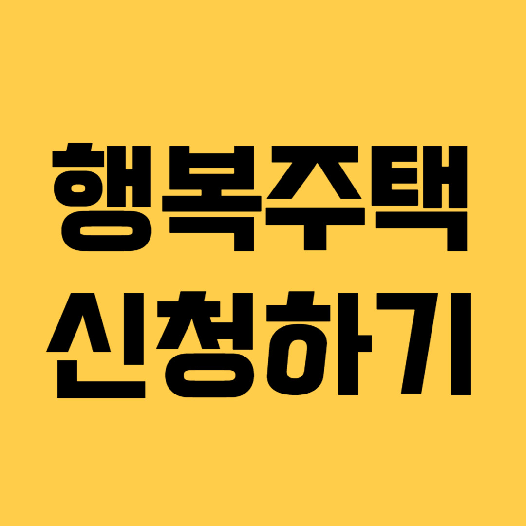 더 파크이기대 행복주택 부산