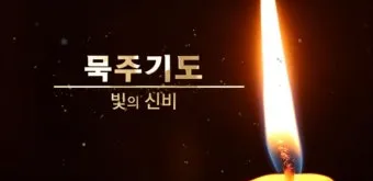 천주교 부활삼종기도 주요 기도문 모음_22