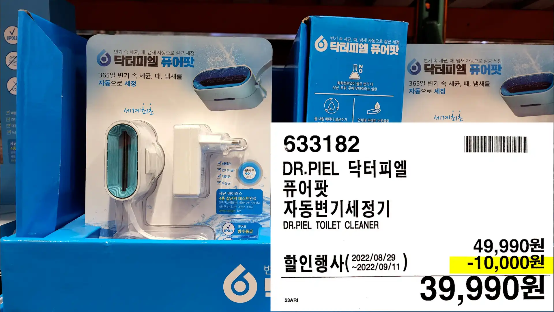 DR.PIEL 닥터피엘
퓨어팟
자동변기세정기
DR.PIEL TOILET CLEANER
39,990원