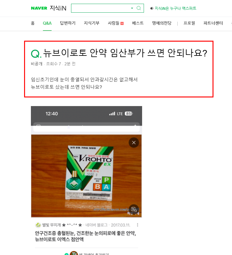 암산부가 쓰면 안되는 안약