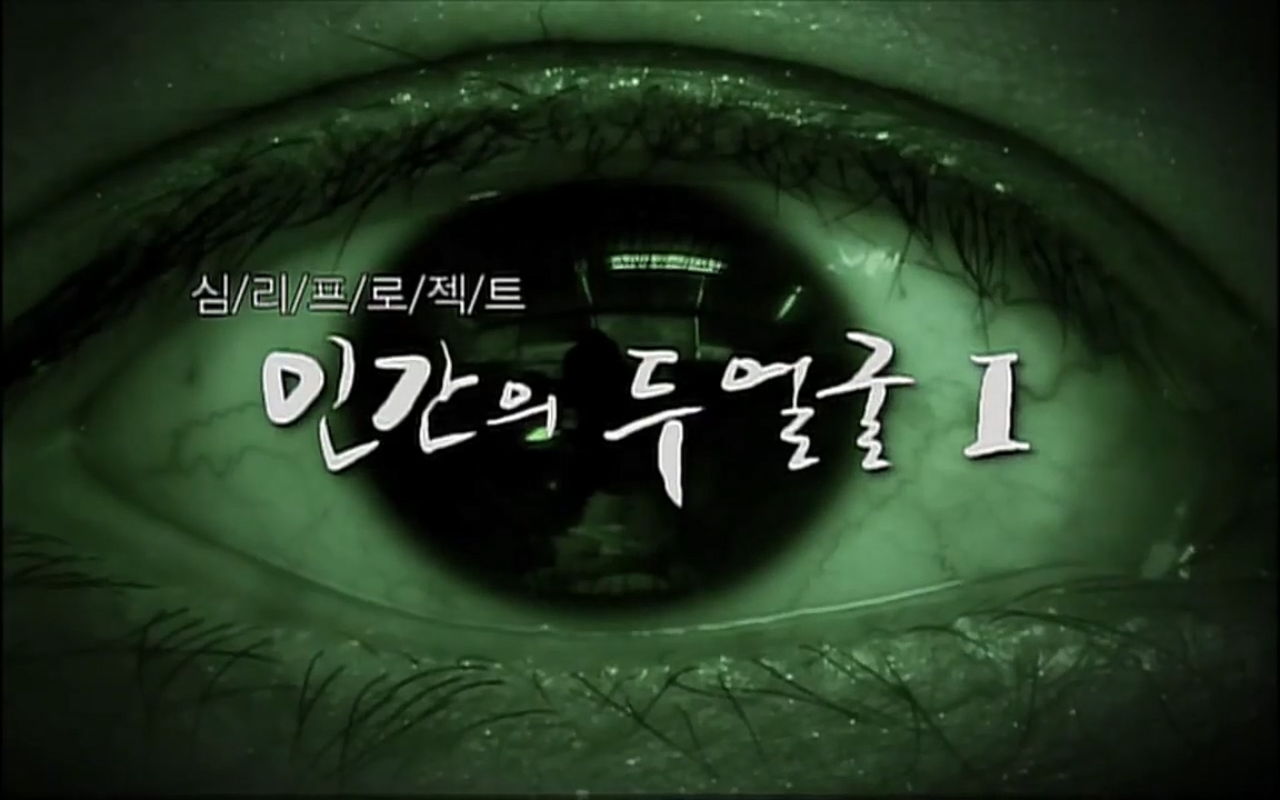 EBS 다큐프라임 - Docuprime, 인간의 두 얼굴 제2부 사소한 것의 기적.mp4_20220327_143721.003.jpg