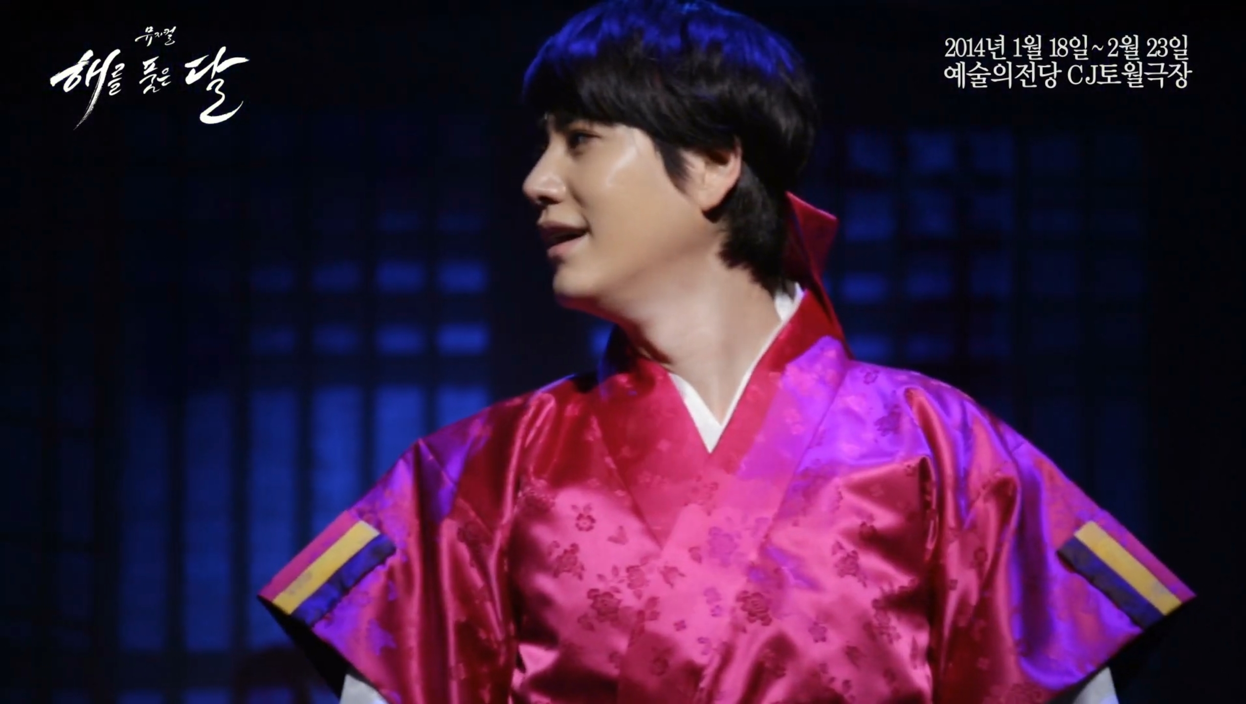 2014_해품달_하이라이트