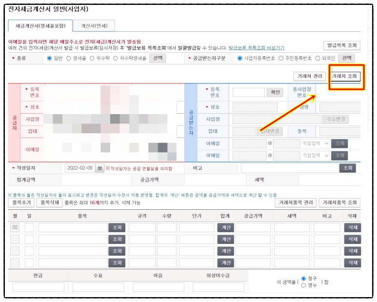 공인인증서 등록방법 알아보자(ft.지연발급 가산세) 전자세금계산서 의무 발행방법 공인인증서 등록방법 알아보자(ft.지연발급 가산세) 전자세금계산서 의무 발행방법