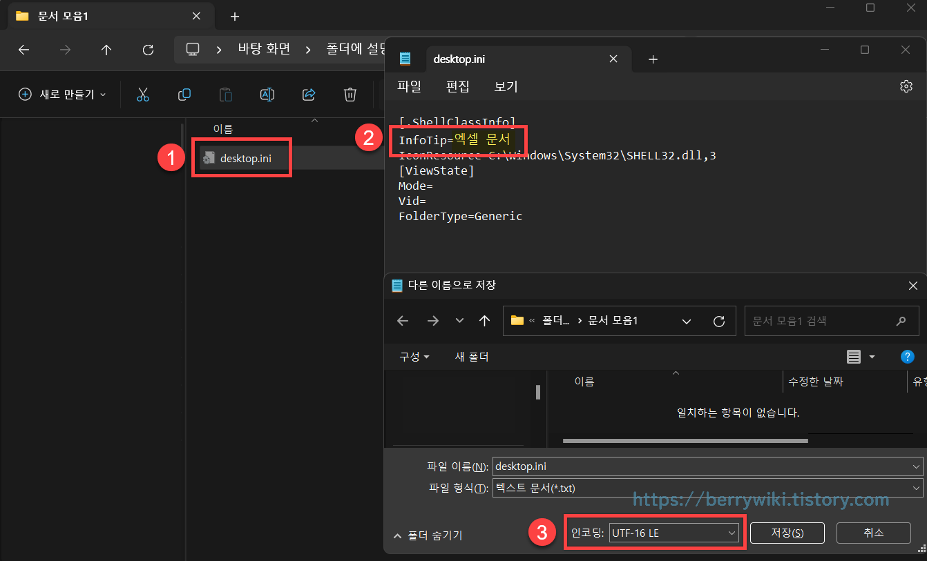 폴더 설명 및 태그 추가하기
