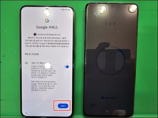 갤럭시-초기-설정-더보기