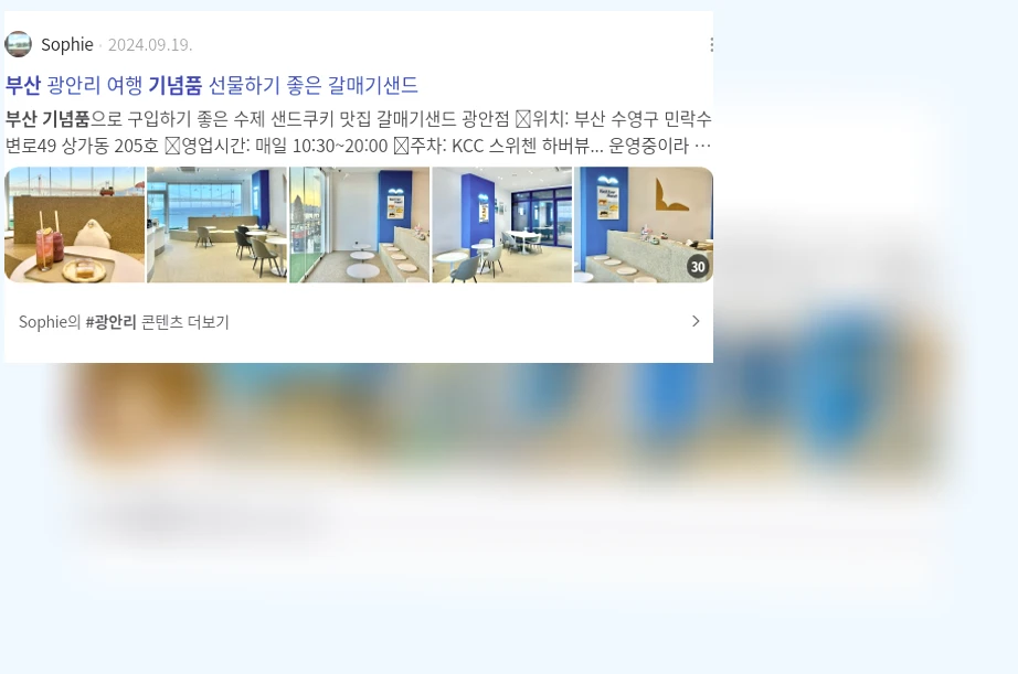 부산 기념품_2_subsection
