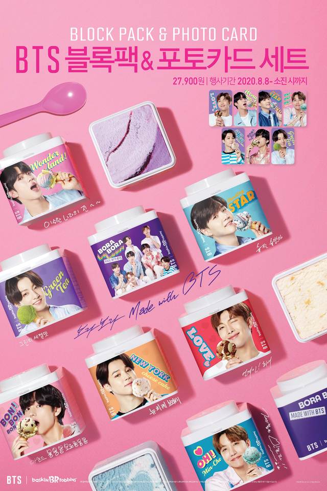  방탄소년단x배스킨라빈스 'BTS 블록팩&포토카드 세트' 캠페인
