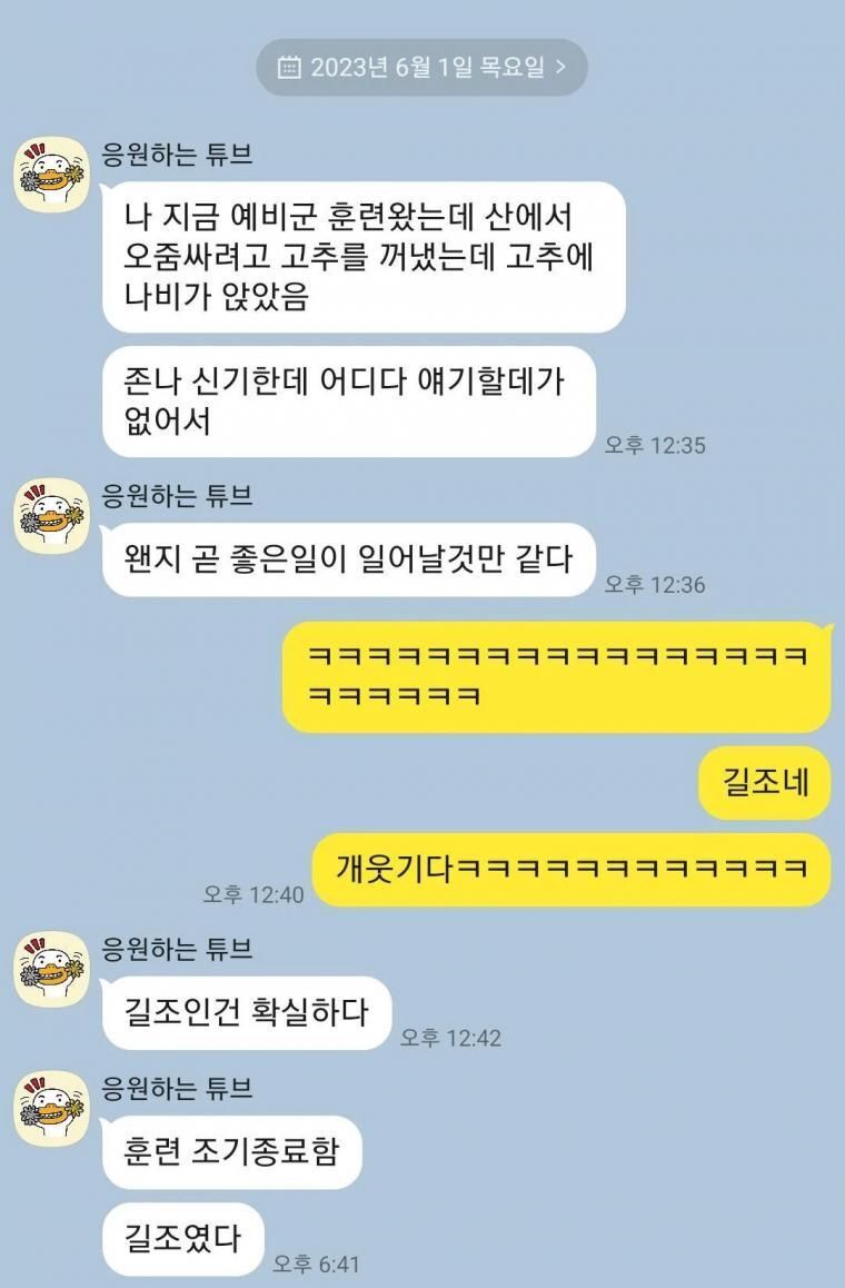 고추를 꺼냈는데 고추에 나비가 앉았음