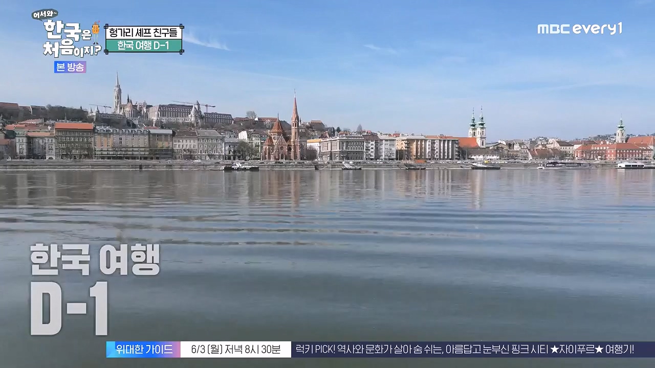 어서와 한국은 처음이지 시즌2.E316.240531p-NEXT.mp4_20240531_203909.851.jpg
