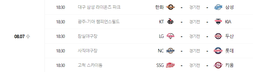 프로야구 일정