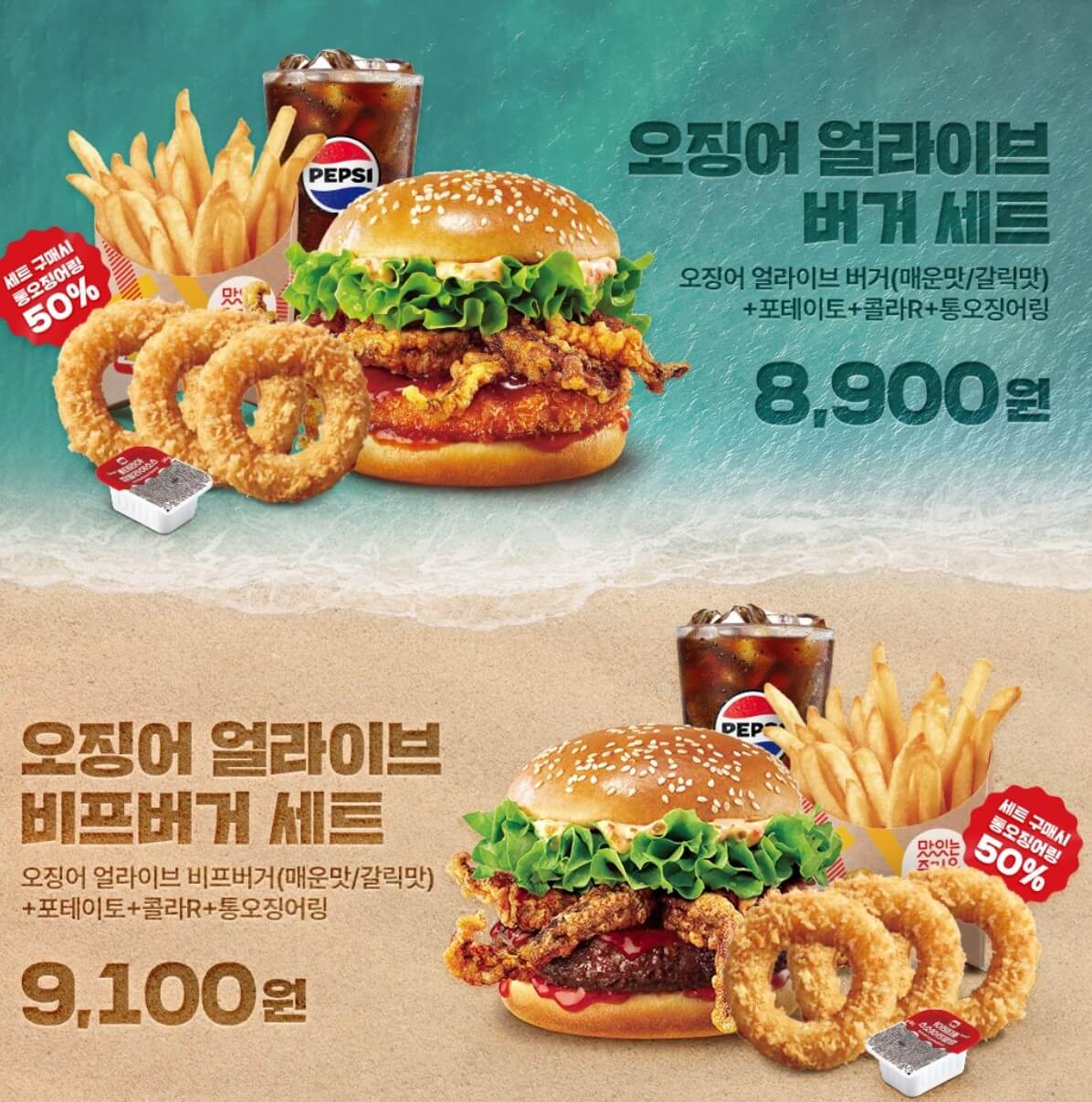 2025 롯데리아 메뉴 가격
