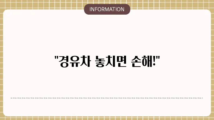 경유차 조기폐차지원금 대상