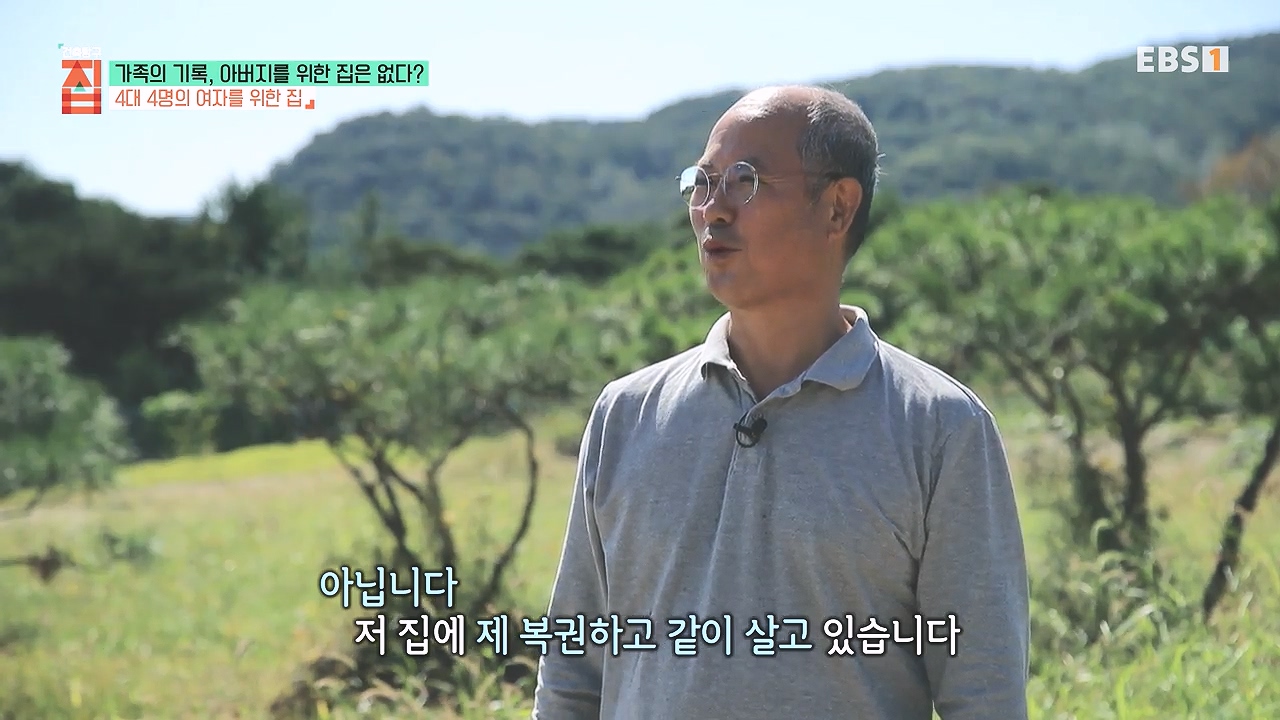 TV - 전 국민의 평생학교 EBS가족의 기록, 아버지를 위한 집은 없다-.mp4_20240103_200920.773.jpg