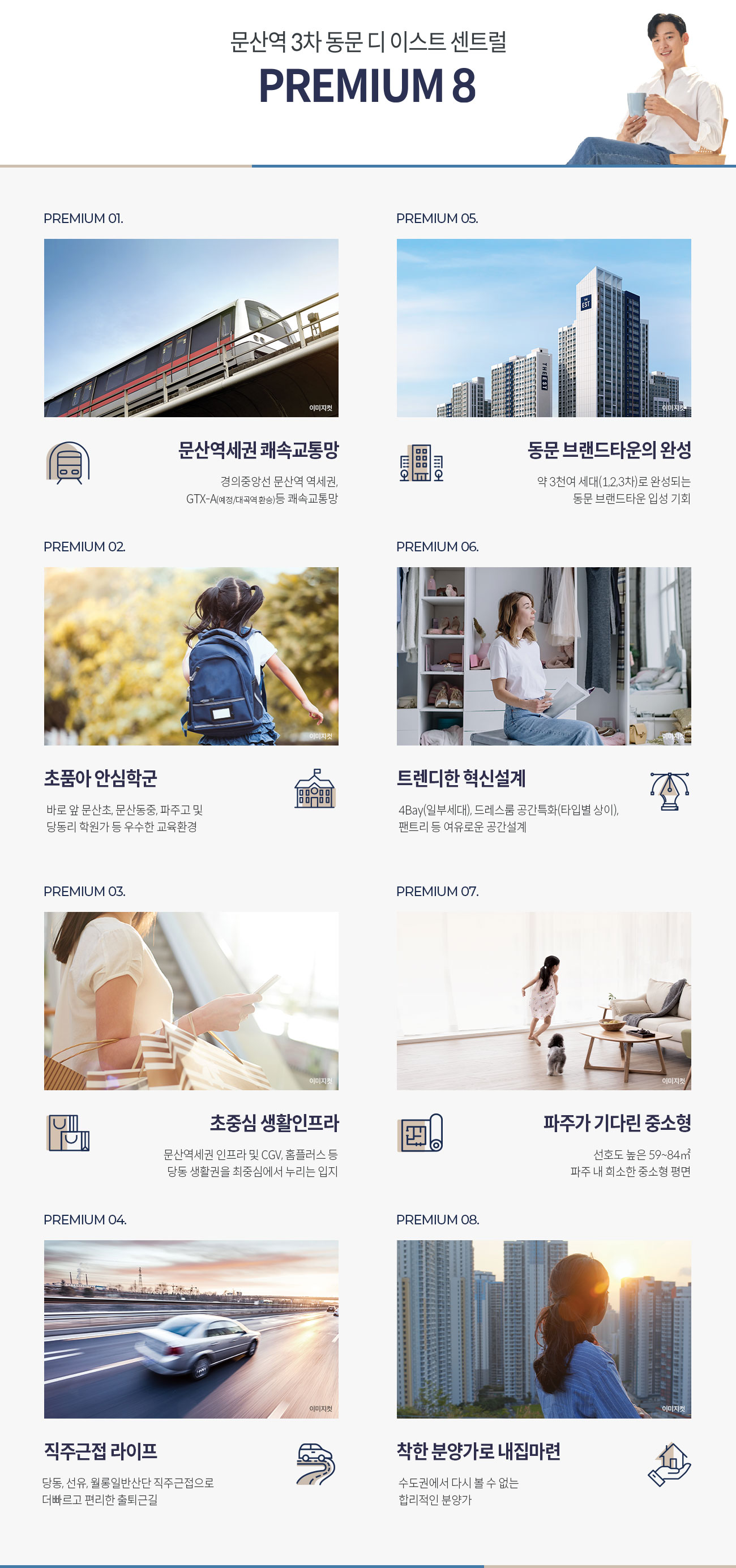 프리미엄
