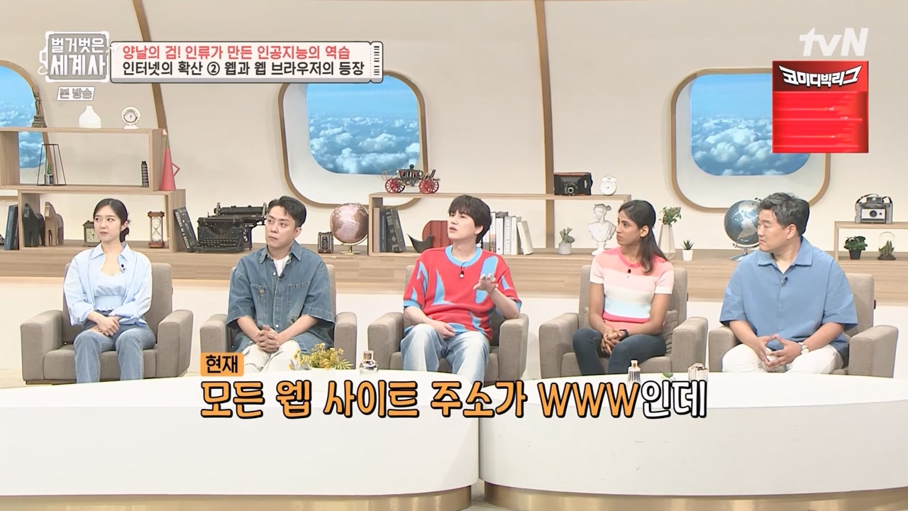 벌거벗은 세계사.E107.230712p-NEXT.mp4_20240210_212834.769.jpg