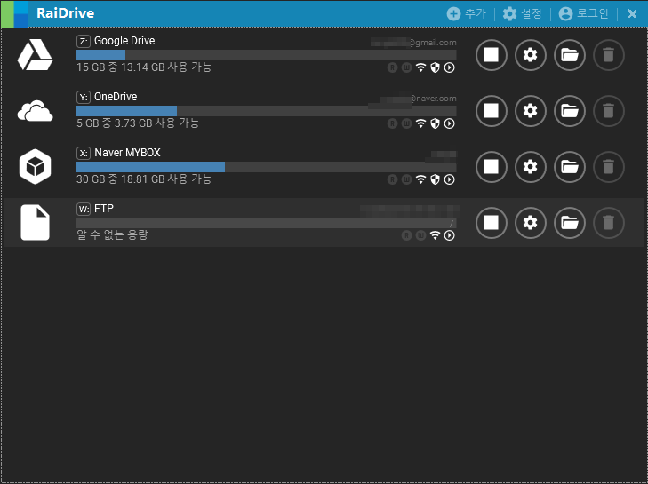 레이드라이브에서 FTP 추가