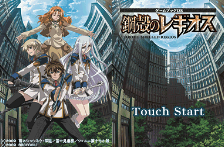  브로콜리 - 게임북 DS 강각의 레기오스 (ゲームブックDS 鋼殻のレギオス - Gamebook DS Koukaku no Regios) NDS - ADV (어드벤처)