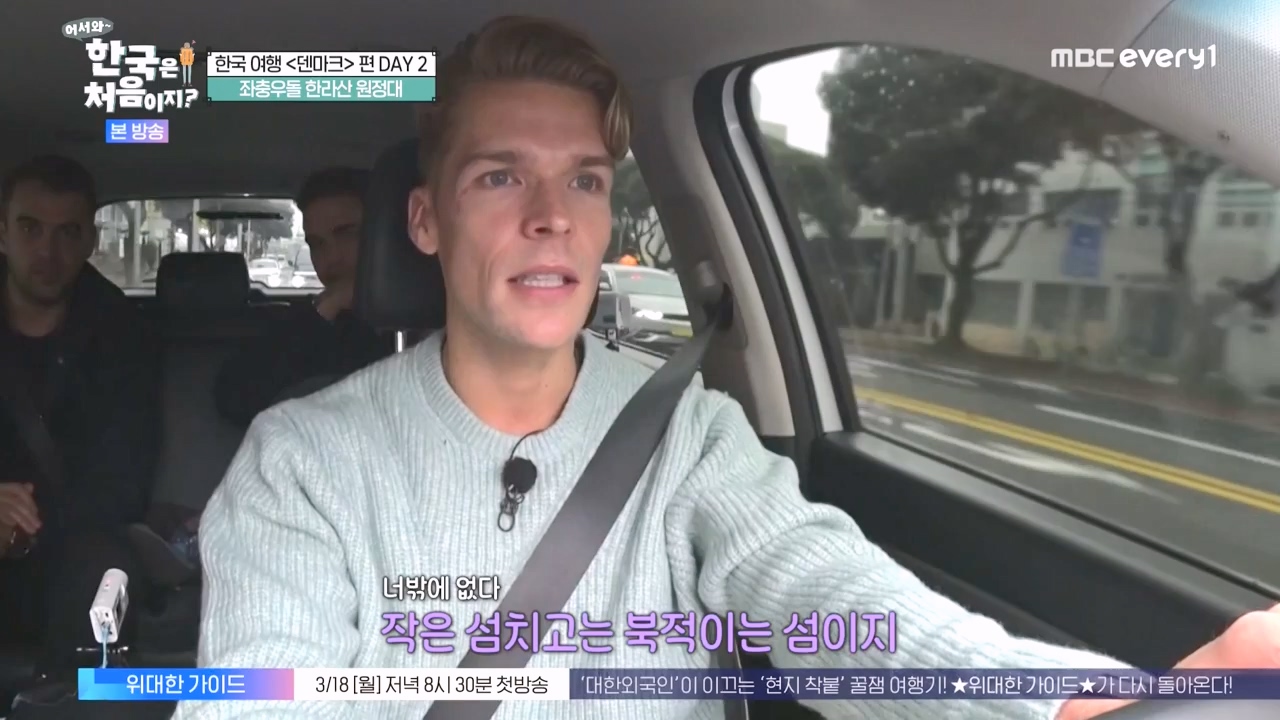 어서와 한국은 처음이지 시즌2.E303.240223p-NEXT.mp4_20240223_212052.909.jpg