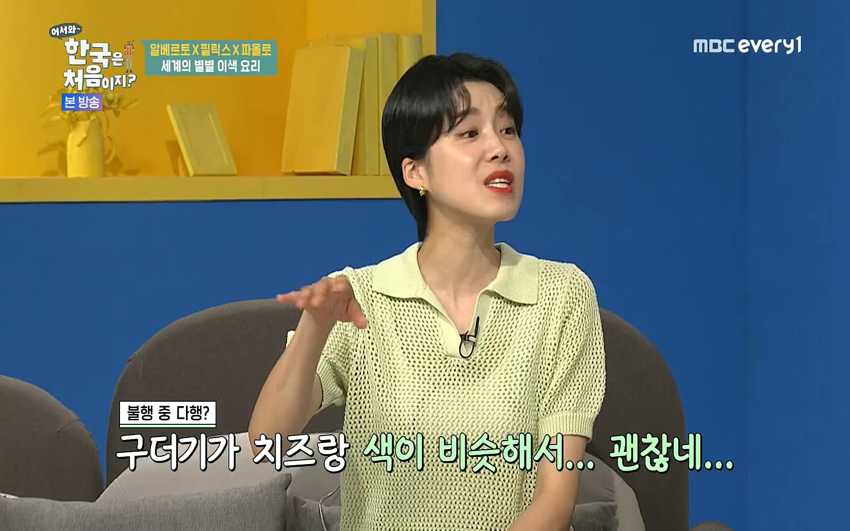 어서와~ 한국은 처음이지.E250.220630p.H264-F1RST.mp4_20220701_202946.086.jpg