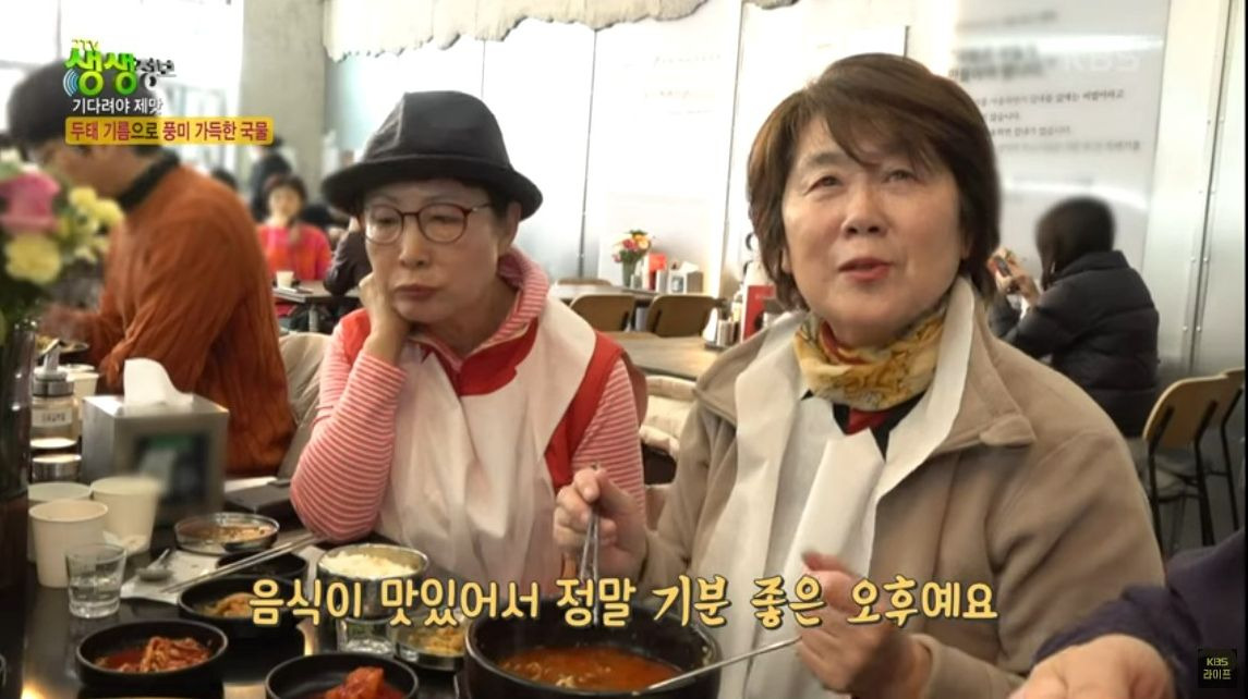 생생정보 맛집 오늘방송, 수원영통 소고기국밥 위치 (+2월28일 방송분)