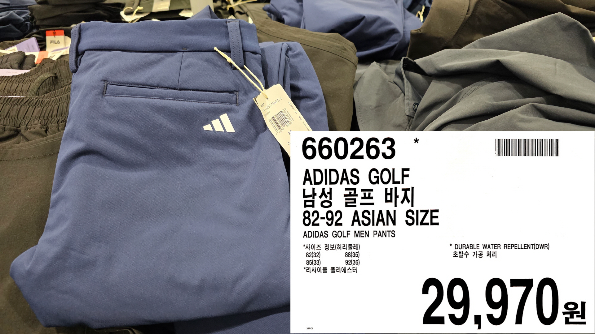 ADIDAS GOLF MEN PANTS