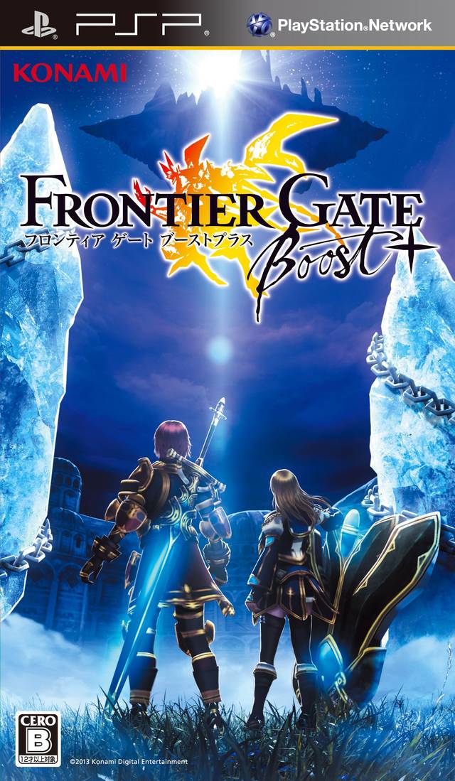  플스 포터블 / PSP - 프론티어 게이트 부스트 플러스 (Frontier Gate Boost+ - フロンティアゲート ブーストプラス) iso 다운로드