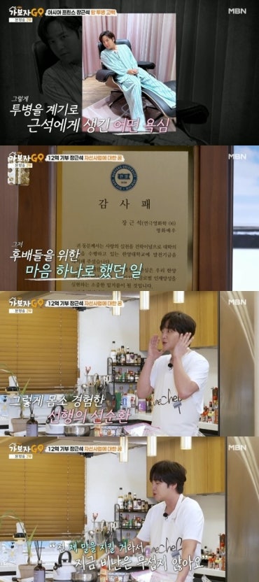 장근석