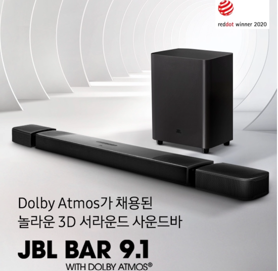  [전자기기 리뷰] JBL 9.1 사운드바 - Feat. 가장 간편한 홈씨어터 구축