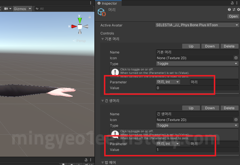 VRChat 아바타 3.0 옷장 만드는 방법 (옷장 가이드) - FX레이어 설정 방법 (트랜지션 설정 방법) - Int 트랜지션 설정 방법 VRChat 아바타 3.0 옷장 만드는 방법 (옷장 가이드) - FX레이어 설정 방법 (트랜지션 설정 방법) - Int 트랜지션 설정 방법