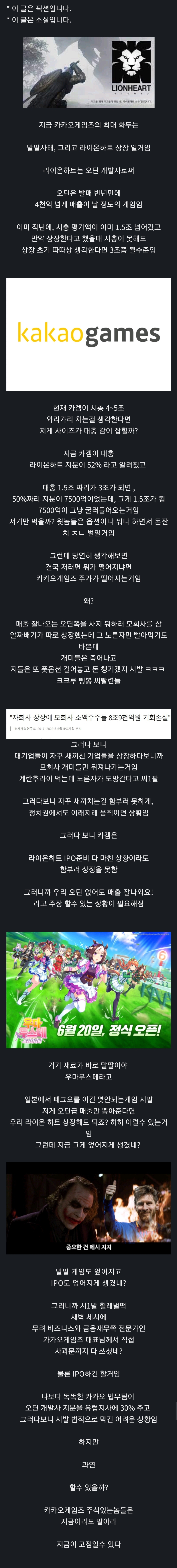  말딸) 카겜의 목적과 역린이 명확해진 듯